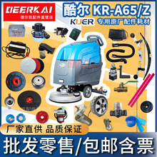 �᠖KUERϴ�ؙCKR-A65��ˮ��ˮ�z�lˢ�Pˮ��늙C늳س�������