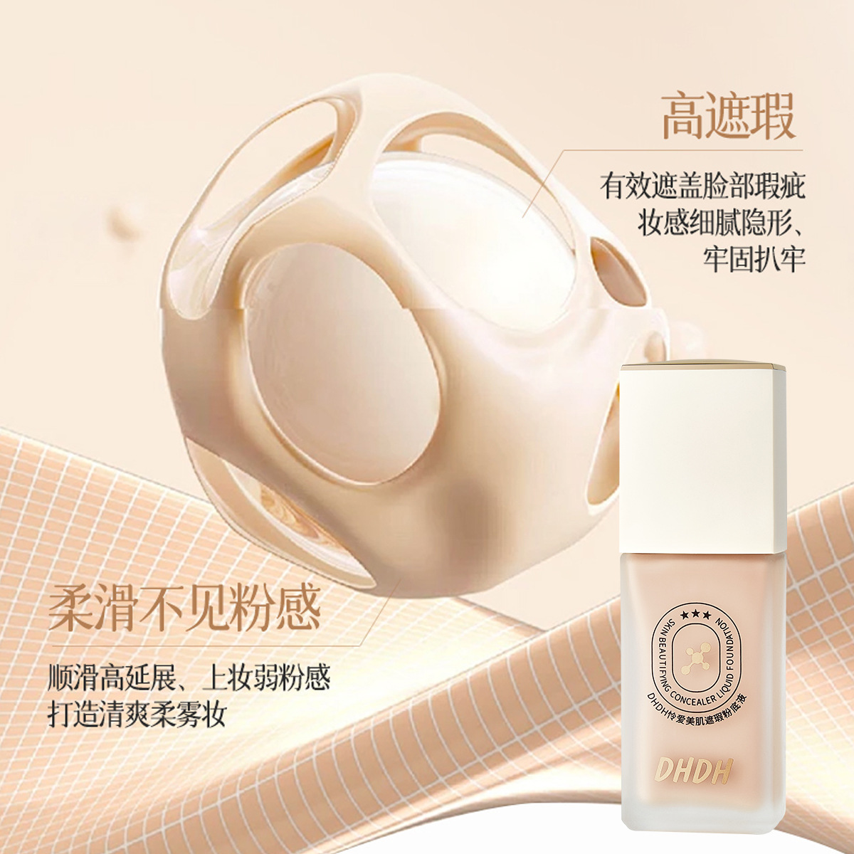DHDH Piety Skin Concealer Foundation BB Cream Holding Maquillaje Brillante, Transparente, Humectante, Maquillaje de belleza transfronteriza