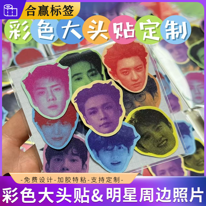 Colorful Cartoon-Shaped Celebrity Merchandise Stickers for Fan Support, Decorative Cartoon Glitter Adhesive Photo Stickers Colorful Cartoon-Shaped Celebrity Merchandise Stickers for Fan Support, Decorative Cartoon Glitter Adhesive Photo Stickers