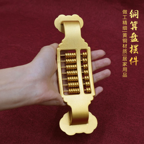 Brass abacus mathematics teaching aids for primary school students in grades 2, 3 and 4, second volume, abacus mental arithmetic children's arithmetic abacus toy