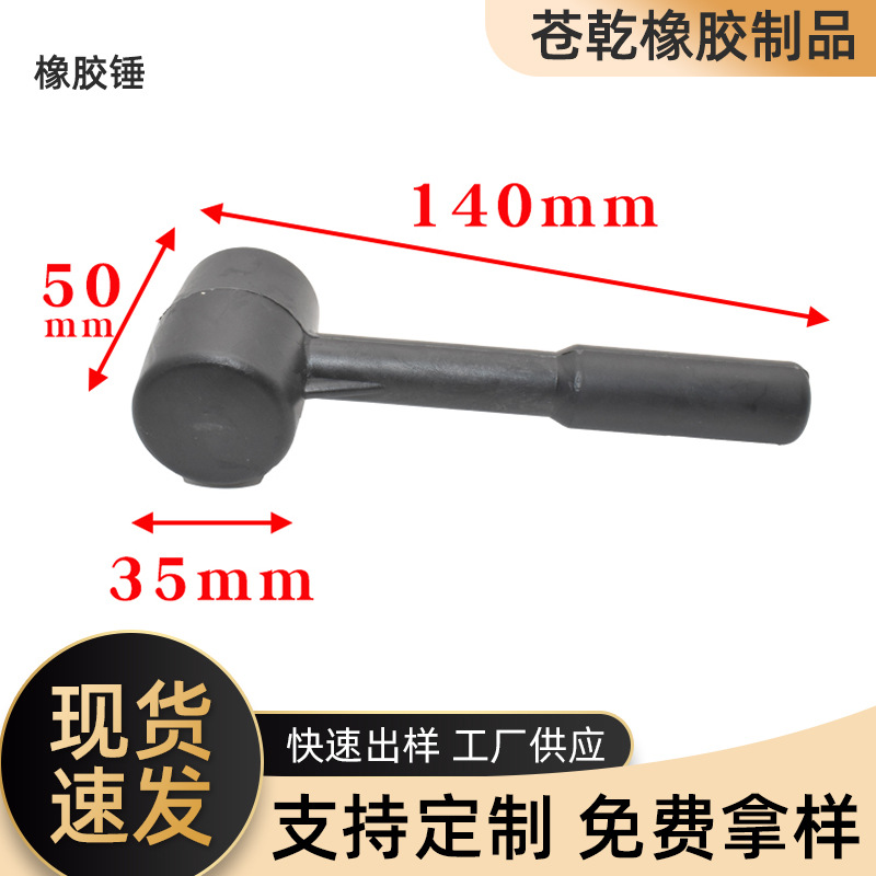批发家用橡胶锤多功能黑色安装锤橡皮锤地板锤地砖锤工业防震