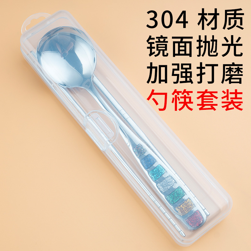 숟가락과 젓가락 세트