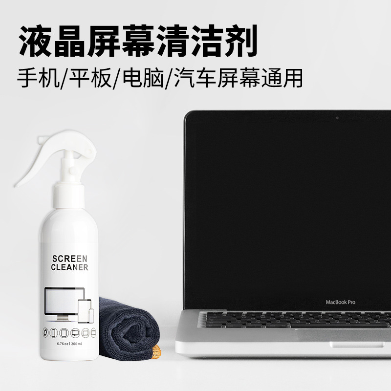 Mobile phone screen cleaner tablet screen spray cleaner dust tool artifact 200ml cleaning solution Mobile phone screen cleaner tablet screen spray cleaner dust tool artifact 200ml cleaning solution
