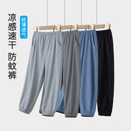 儿童新款夏季速干防蚊裤中大童冰感束脚裤青少年快干四向弹力长裤