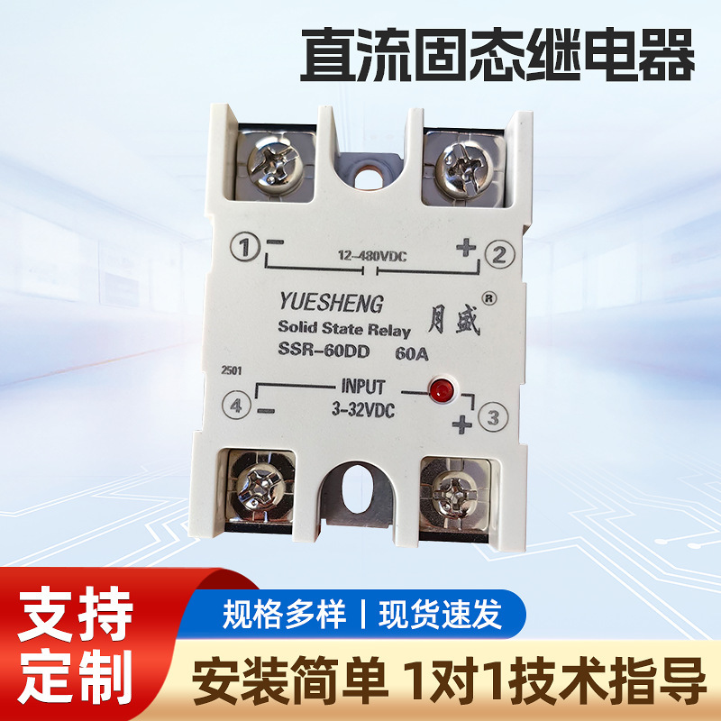 Manufacturer Wholesale Dc Solid State Relay Dc Relay Ssr-40Dd Relay Shanghai Yuesheng Electronics
