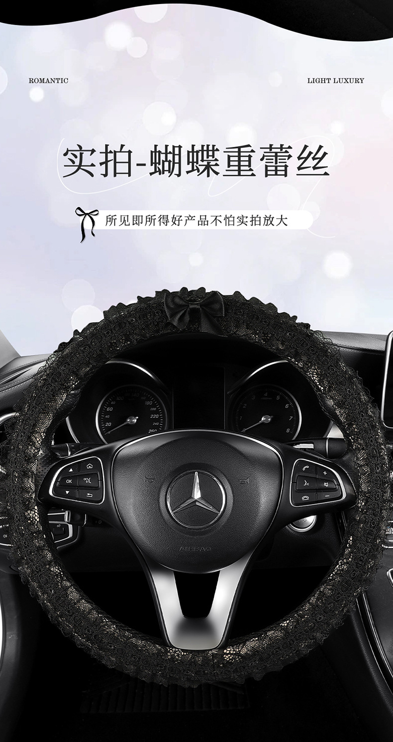 Cross-Border 26-Year New Model Lace Dirt-Resistant Breathable Non-Slip All-Season Universal Foreign Trade Exclusive Five-Seater Car Steering Wheel Cover