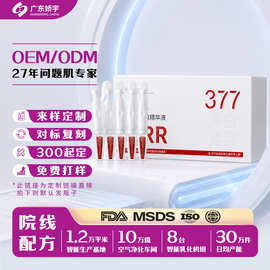 定制烟酰胺补水保湿提亮肤色多效紧致面部精华577次抛精华液oem