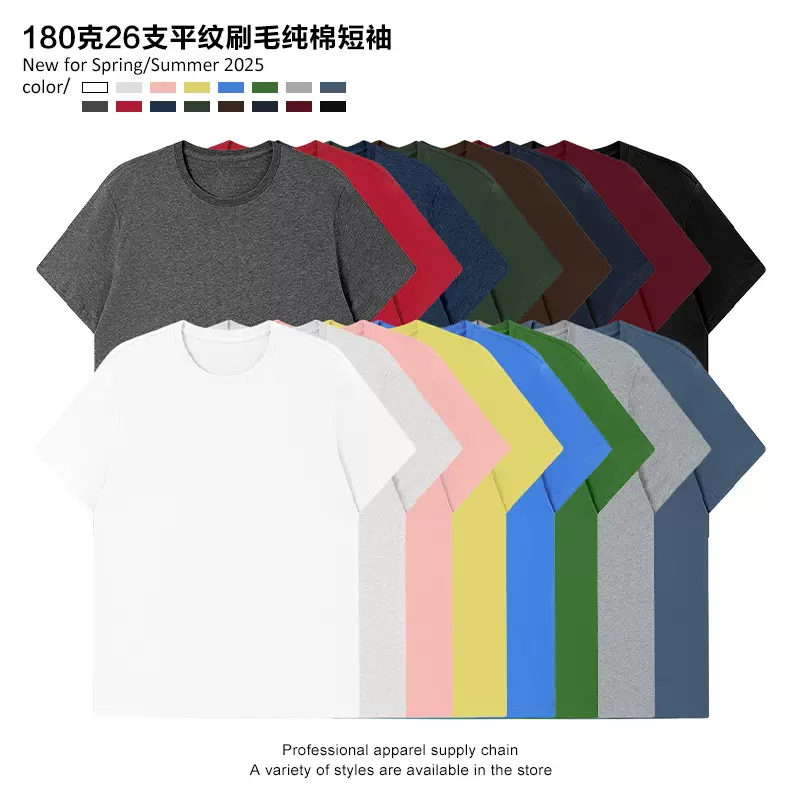 180克纯棉男t恤磨毛短袖26支男士衣服夏季新品高品质定制男装上衣