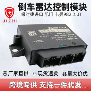 95B919475M倒车雷达控制模块适用于保时捷凯门 卡曼982 2.0T16-20
