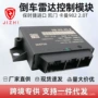 保时捷控制倒车982模块