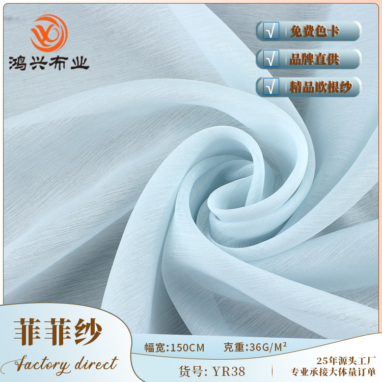 菲菲纱布料 纱网纱裙透明纱婚纱礼服布时尚女装裙子网纱面料