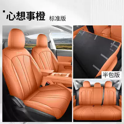 2026 model, 1.5L, long-lasting version, Roewe i6 car seat covers, custom-fit, full-coverage leather car seat cushions (Modelə uyğun (Original) oturacaq örtükləri) - half-a-pack-of-orange-flavored-candies-roewe-i6-five-seater-standard-version