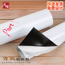 现货磁性软白板留言小白板 可移除不伤墙软白板 PET磁性软白板