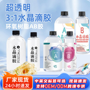 3:1AB�z����ˮ�����z�ֹ����zDIY�z�Ʒ�h����֬�zab��Ӳ�����S