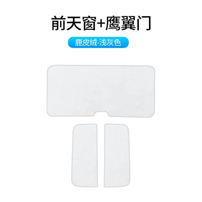 insulation mesh sunshade car supplies: Sun shade - deerskin-velvet-style-light-gray