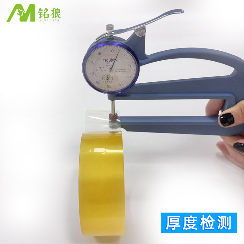 现货透明封箱胶带电商专用打包胶带快递封口胶纸厂家直销封箱胶带|undefined