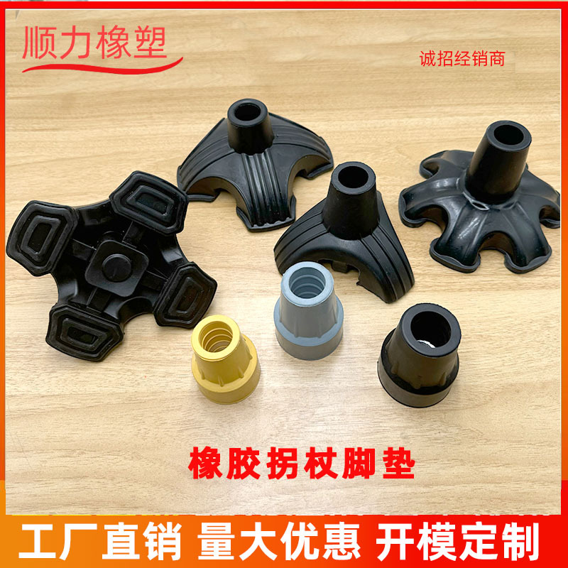 老人拐杖脚垫防滑垫脚橡胶脚垫 手杖脚垫耐磨加厚腋下医疗脚垫