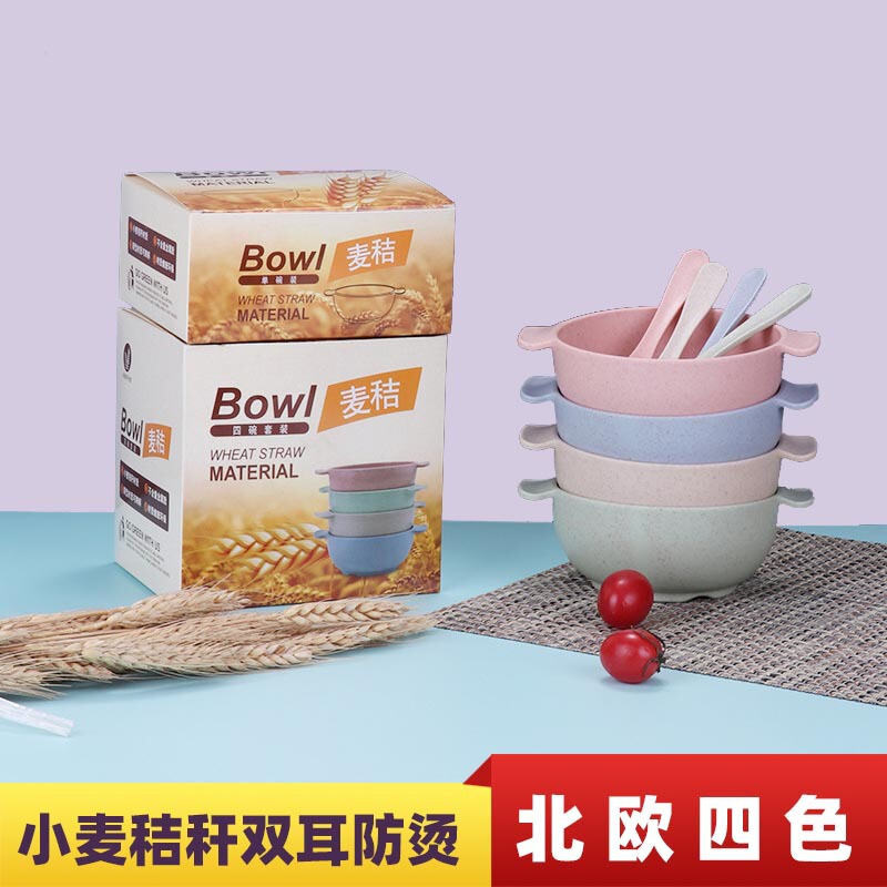 Wheat Straw Bowl and Spoon Set Creative Home Portable Ear Plastic Children's Bowl Gift Tableware Promotional Wholesale