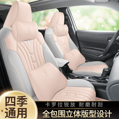 Suitable for Toyota Corolla Ruifang | Modelə uyğun (Original) oturacaq örtükləri