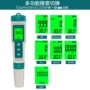 tdsph便携式比重检测笔