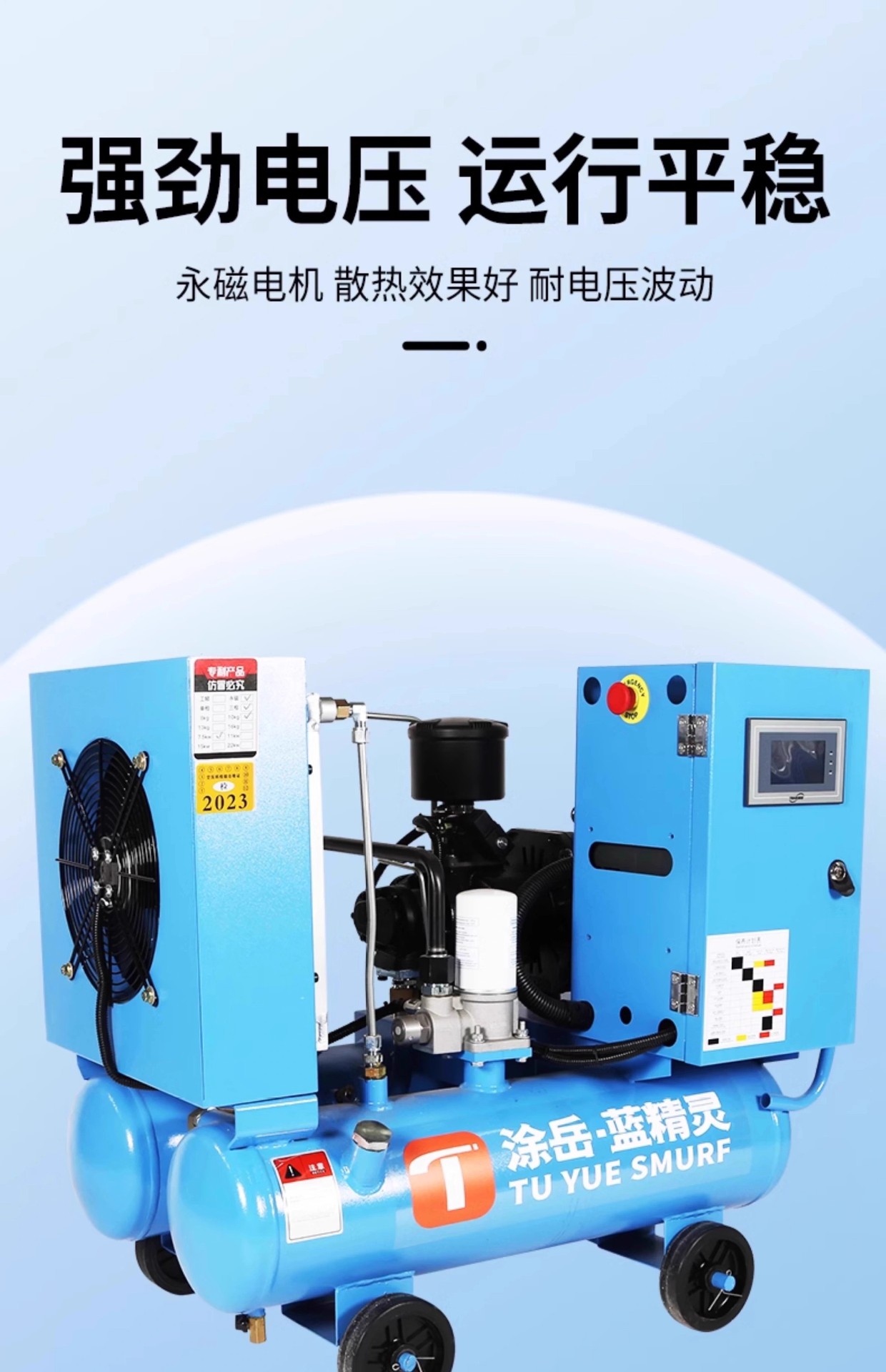 Screw Air Compressor Real Stone Paint Permanent Magnet Variable Frequency Integrated Compressor 220V Water Bag Sand Water Bag Water Exterior Wall Air Pump