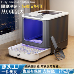 猫砂盆特大号外はね防止全密閉式猫トイレ殺菌防臭卸売り引き出し式猫砂盆