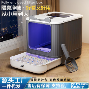 Cat litter box oversized anti-splash fully enclosed cat toilet sterilization deodorant wholesale drawer type cat litter box