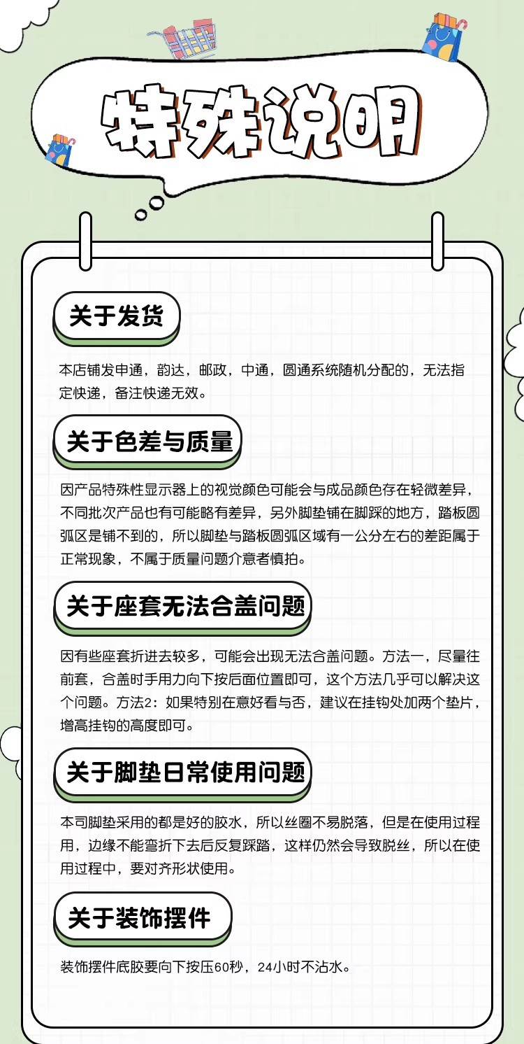 Suitable for Aima m Bean Foot Pads, Electric Vehicle Seat Cushion Covers, Waterproof and Dustproof Wire Loop Foot Pads, Electric Scooter Foot Pedal Pads