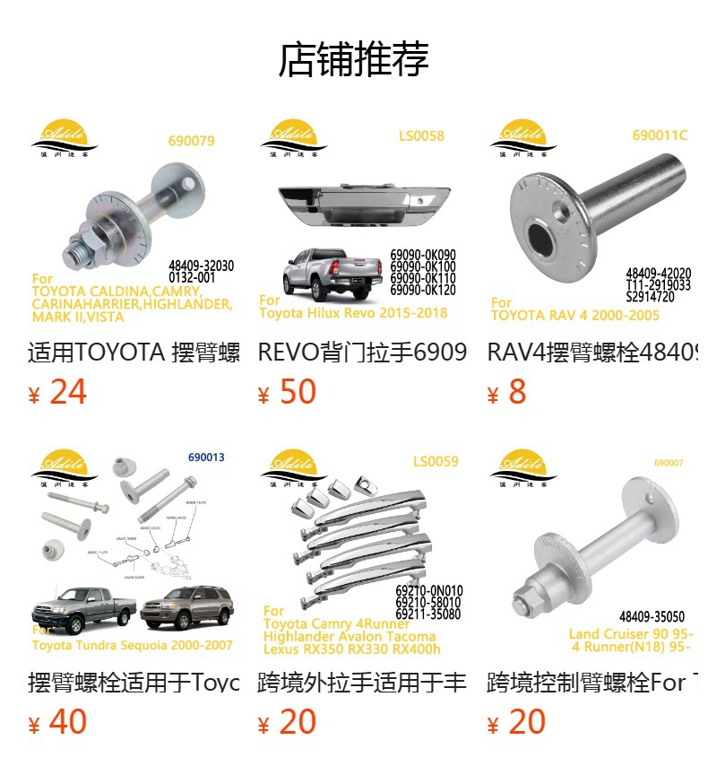 PRADO handle 69211-60090 69217-60150 69250-60030 69250-60010