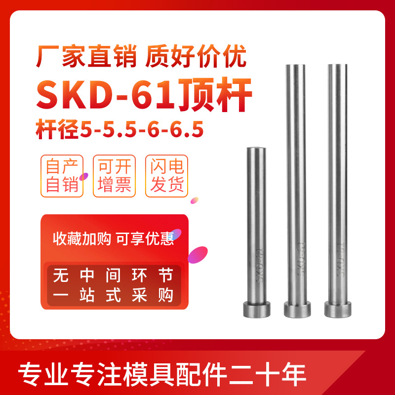 进口SKD61顶针圆顶杆推杆英制11/64 3/16 13/64 7/321/4*10020030