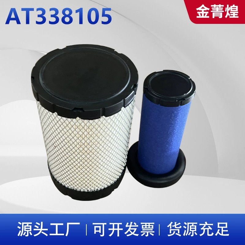 Фильтрующий элемент воздушного фильтра AT338105 P628325 70005008/AT338105/AF26117 1331