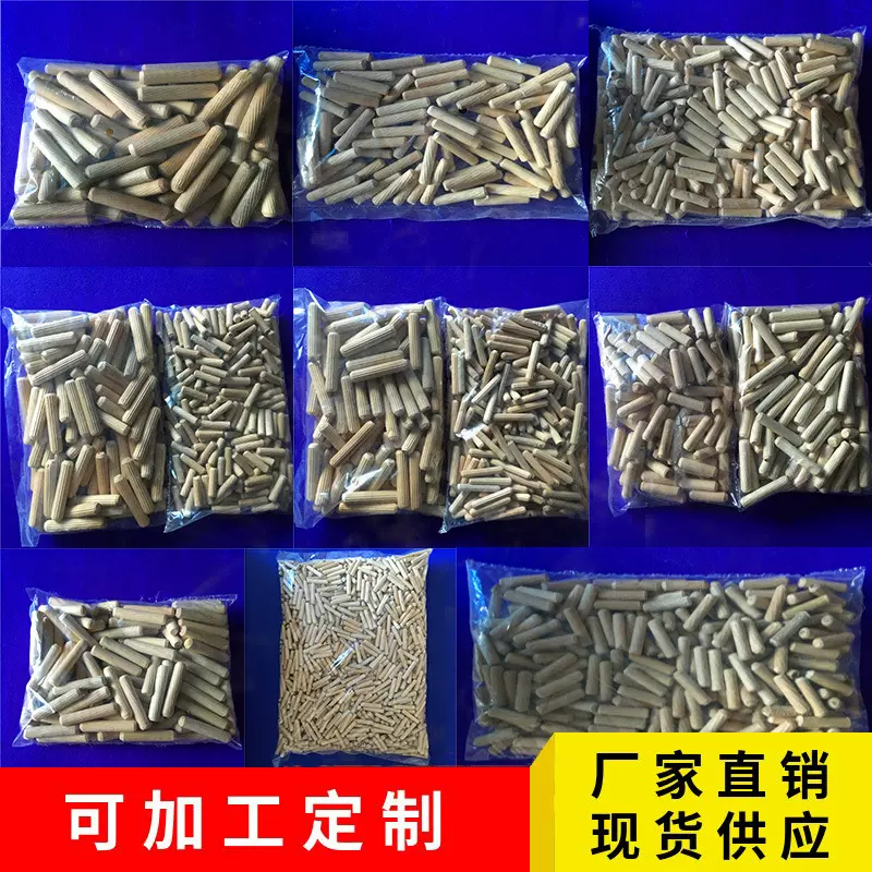 厂家直供木榫木棒木梢木塞木钉木楔子木栅木销木工连接组装定配件
