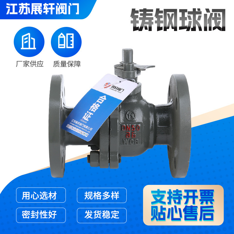 Cast steel ball valve Q41F-16C/25C carbon steel ball valve turbine ball valve Q241F-16C/25C spot wholesale