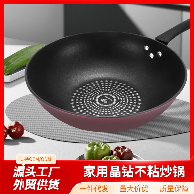 晶钻不粘炒锅家用锅具厨房不粘锅组合炒锅平底锅燃气灶电磁炉适用