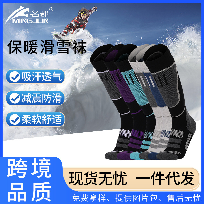Winter Thickened Warm Ski Socks for Men and Women Winter Towel Socks High Barrel Climbing Snow Socks Sports Socks High Barrel Climbing Socks