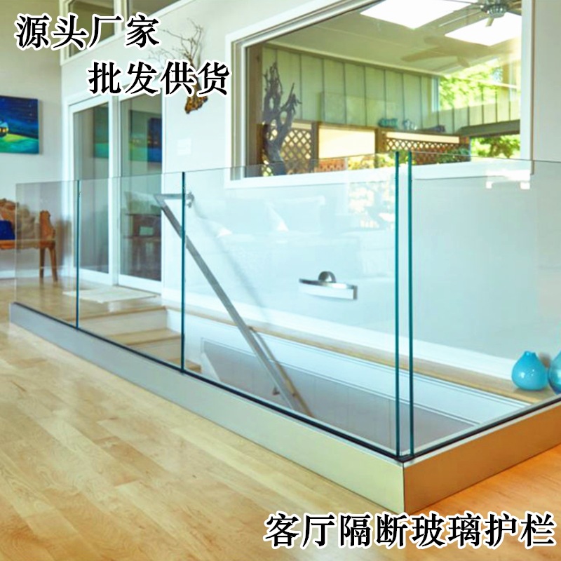 定制批发现代阳台侧装无边框玻璃围栏别墅栏杆楼梯扶手护栏加厚