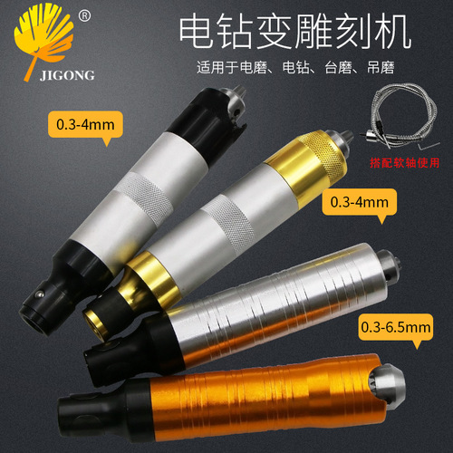 Hanging grinder handle accessories chuck flexible shaft tool electric drill electric grinder with handle chuck 0.3-4mm/ 6.5mm
