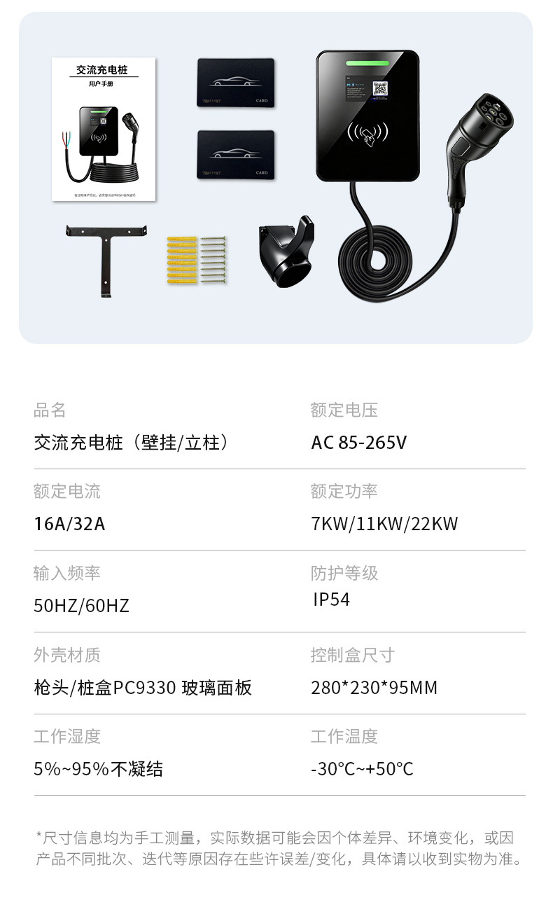 European standard cross-border new energy car Tesla fast charging home communication 7kw car Type2 factory charging pile