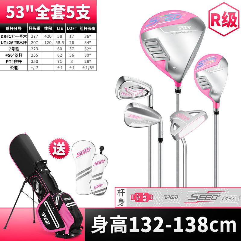 5 thanh Carbon [R] chiều cao 132-138cm