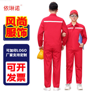 Long-sleeved reflective strip overalls suit construction site tooling uniforms labor protection clothing workshop factory protective construction clothing