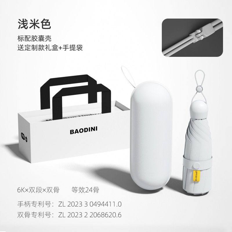 ポータブル傘、晴雨兼用、ビニールサンシェード、女性用、見栄えの良い、コンパクト、50% off カプセル傘、ギフト卸売傘|undefined