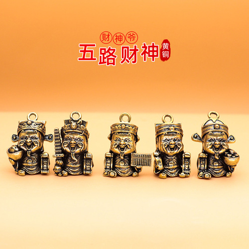 Rainbow God of Fortune Keychain Pendant, Brass, Na Fu, Wealth Attracting, Car DIY Handmade Gift for Chinese New Year, Wholesale