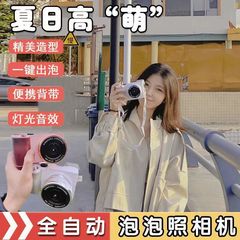 Automatic Electric Bubble Gun Social Media Camera Bubble Machine Girl Heart Glowing Children's Toy