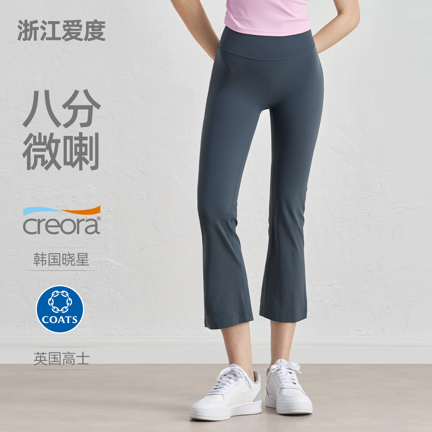 Eight-Point Flared Yoga Pants, Straight-Leg Fitness Pants, Butt-Lifting Women's High-Waisted Cigarette Pants, Popular Petite Sports Pants