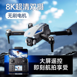 Amazon M2 Hd Aerial Photography Drone Professional Quadcopter with Screen Remote Control Long Endurance Aircraft Toy