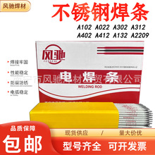 ��۲���ֺ���A102 022 312 402�纸��304�����E308-16�ֻ�