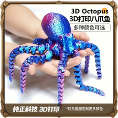 [工場直販] 3D プリントタコタコ関節可動発光装飾品おもちゃ工芸品