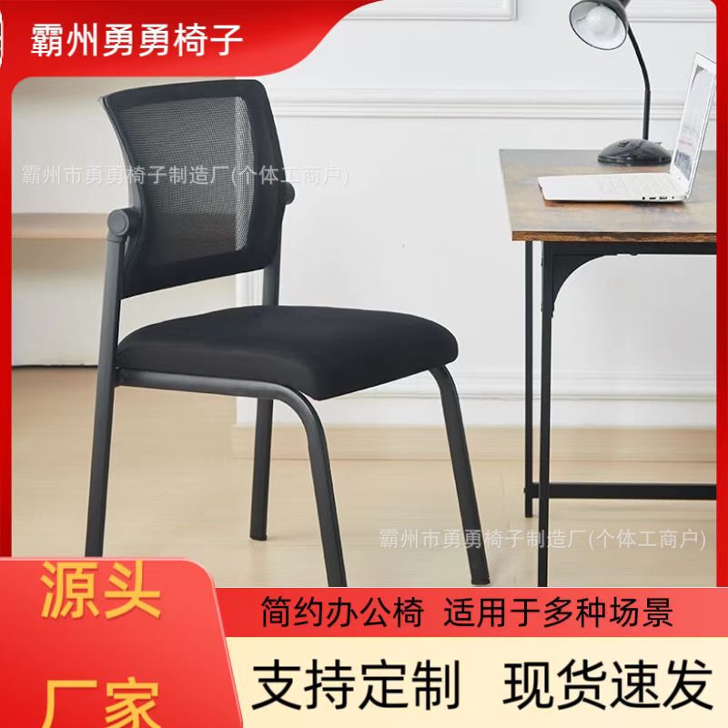 Ergonomic Chair with Metal Frame, Mahjong Chair, Conference Table, Office Chair, Waist-Protecting Computer Chair, Comfortable for Long Periods of Sitting Ergonomic Chair with Metal Frame, Mahjong Chair, Conference Table, Office Chair, Waist-Protecting Computer Chair, Comfortable for Long Periods of Sitting