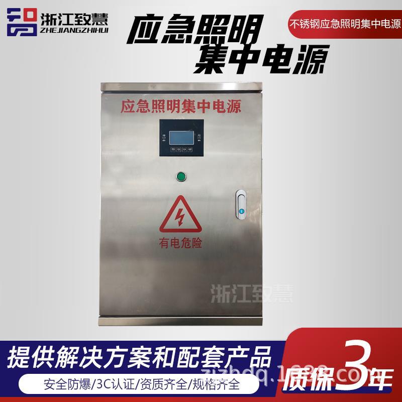 0.3KVA DC24V Meet an emergency lighting Focus source distribution Machine body