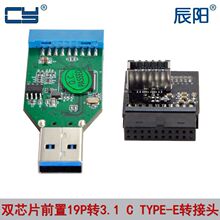 �pоƬ����USB3.0ǰ��19P�D3.1 C TYPE-E�D���^20��D19�һ��2��